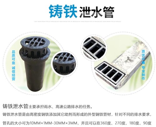 怀化桥梁泄水管性能参数及规格尺寸